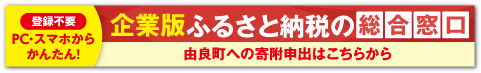 総合窓口バナー